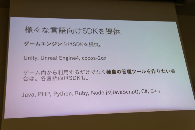 ゲーム開発者の力は「面白さ」を高めるためにある―「サーバー開発・運用をしないゲーム開発」セッションレポ【GTMF 2019】