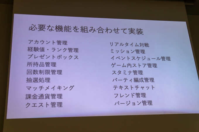 ゲーム開発者の力は「面白さ」を高めるためにある―「サーバー開発・運用をしないゲーム開発」セッションレポ【GTMF 2019】