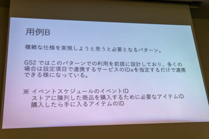 ゲーム開発者の力は「面白さ」を高めるためにある―「サーバー開発・運用をしないゲーム開発」セッションレポ【GTMF 2019】