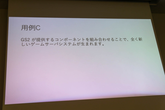 ゲーム開発者の力は「面白さ」を高めるためにある―「サーバー開発・運用をしないゲーム開発」セッションレポ【GTMF 2019】