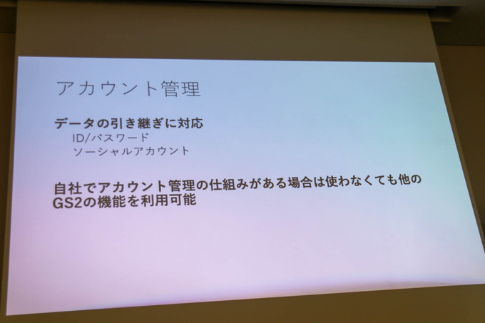 ゲーム開発者の力は「面白さ」を高めるためにある―「サーバー開発・運用をしないゲーム開発」セッションレポ【GTMF 2019】