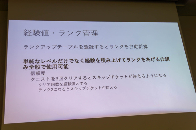 ゲーム開発者の力は「面白さ」を高めるためにある―「サーバー開発・運用をしないゲーム開発」セッションレポ【GTMF 2019】