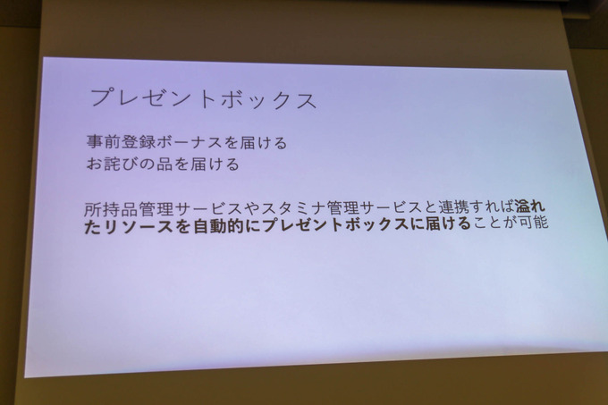 ゲーム開発者の力は「面白さ」を高めるためにある―「サーバー開発・運用をしないゲーム開発」セッションレポ【GTMF 2019】