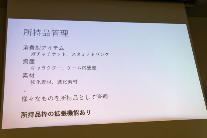 ゲーム開発者の力は「面白さ」を高めるためにある―「サーバー開発・運用をしないゲーム開発」セッションレポ【GTMF 2019】