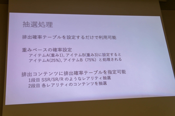 ゲーム開発者の力は「面白さ」を高めるためにある―「サーバー開発・運用をしないゲーム開発」セッションレポ【GTMF 2019】