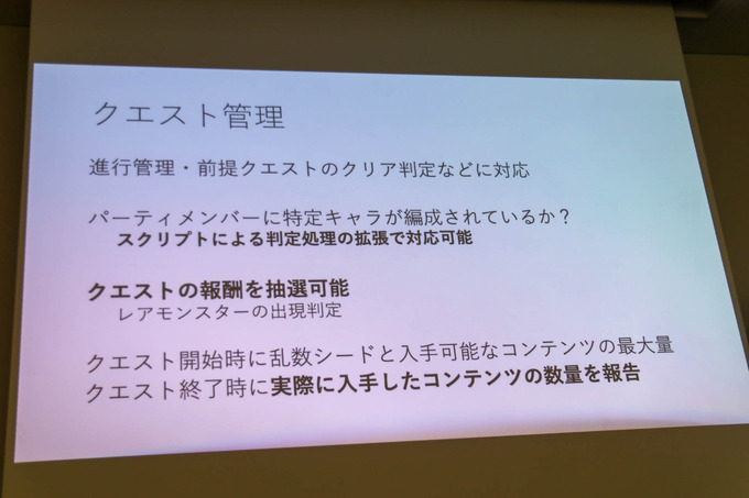 ゲーム開発者の力は「面白さ」を高めるためにある―「サーバー開発・運用をしないゲーム開発」セッションレポ【GTMF 2019】