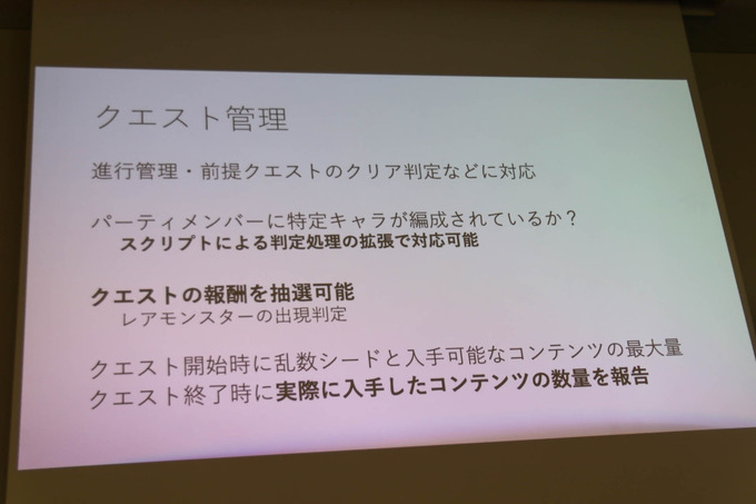 ゲーム開発者の力は「面白さ」を高めるためにある―「サーバー開発・運用をしないゲーム開発」セッションレポ【GTMF 2019】