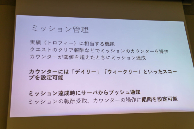 ゲーム開発者の力は「面白さ」を高めるためにある―「サーバー開発・運用をしないゲーム開発」セッションレポ【GTMF 2019】