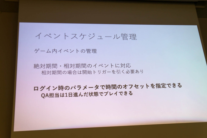 ゲーム開発者の力は「面白さ」を高めるためにある―「サーバー開発・運用をしないゲーム開発」セッションレポ【GTMF 2019】