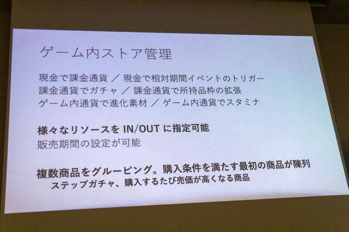 ゲーム開発者の力は「面白さ」を高めるためにある―「サーバー開発・運用をしないゲーム開発」セッションレポ【GTMF 2019】