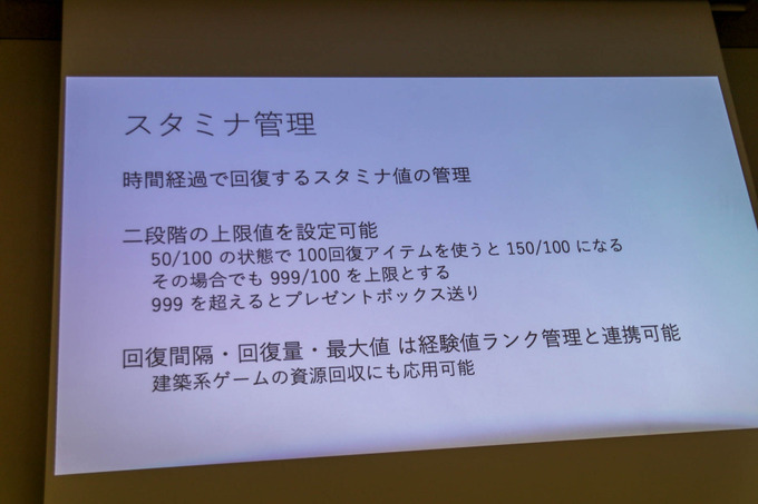 ゲーム開発者の力は「面白さ」を高めるためにある―「サーバー開発・運用をしないゲーム開発」セッションレポ【GTMF 2019】