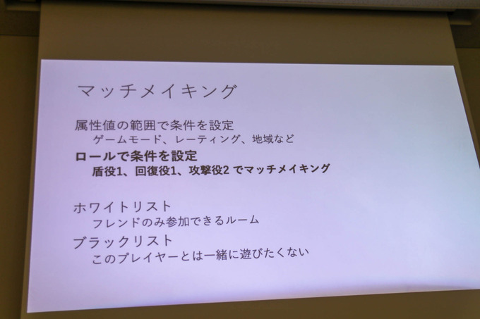 ゲーム開発者の力は「面白さ」を高めるためにある―「サーバー開発・運用をしないゲーム開発」セッションレポ【GTMF 2019】