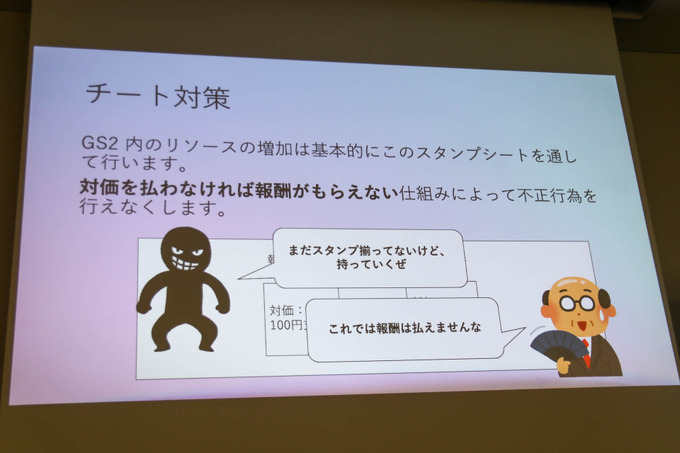 ゲーム開発者の力は「面白さ」を高めるためにある―「サーバー開発・運用をしないゲーム開発」セッションレポ【GTMF 2019】