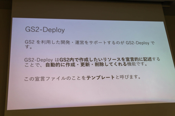 ゲーム開発者の力は「面白さ」を高めるためにある―「サーバー開発・運用をしないゲーム開発」セッションレポ【GTMF 2019】