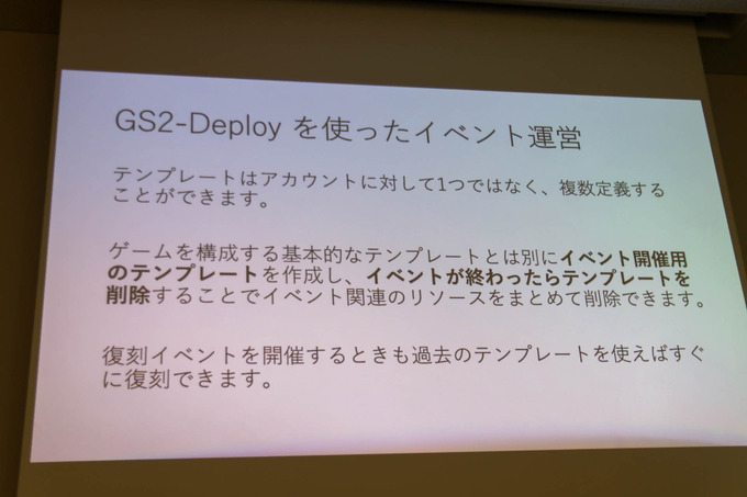 ゲーム開発者の力は「面白さ」を高めるためにある―「サーバー開発・運用をしないゲーム開発」セッションレポ【GTMF 2019】