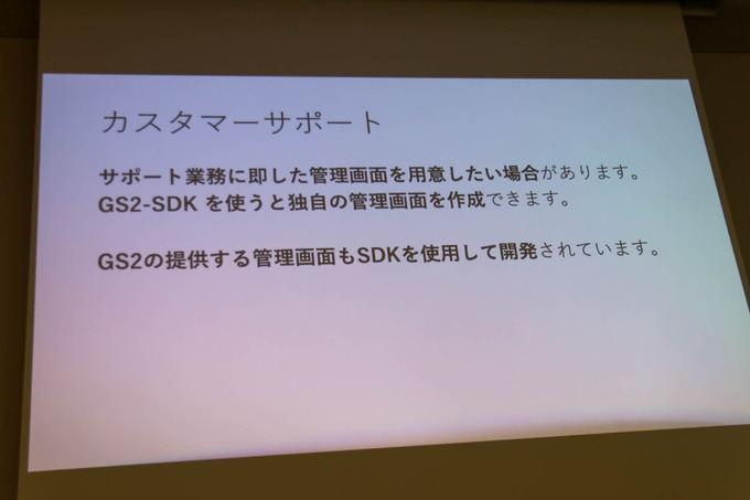 ゲーム開発者の力は「面白さ」を高めるためにある―「サーバー開発・運用をしないゲーム開発」セッションレポ【GTMF 2019】