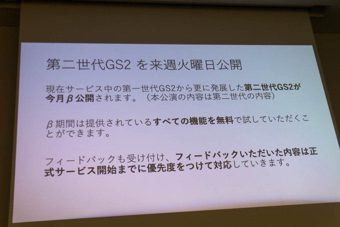 ゲーム開発者の力は「面白さ」を高めるためにある―「サーバー開発・運用をしないゲーム開発」セッションレポ【GTMF 2019】