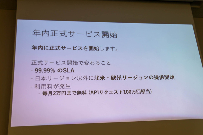 ゲーム開発者の力は「面白さ」を高めるためにある―「サーバー開発・運用をしないゲーム開発」セッションレポ【GTMF 2019】