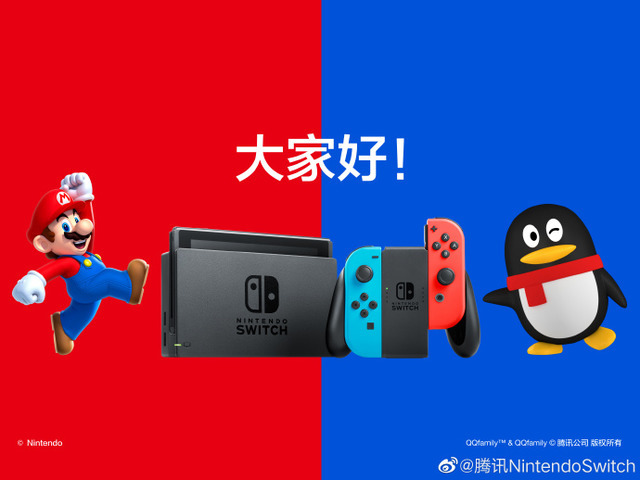 テンセント、任天堂と共同でスイッチをChinaJoy 2019に出展