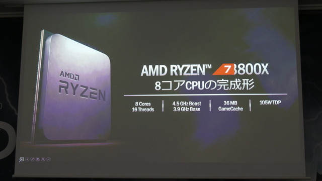 「X570」搭載マザーボードが披露されたAMD&MSI発表会レポート―Ryzenの力を極限まで引き出す新製品たちを紹介