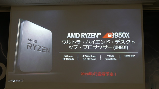 「X570」搭載マザーボードが披露されたAMD&MSI発表会レポート―Ryzenの力を極限まで引き出す新製品たちを紹介