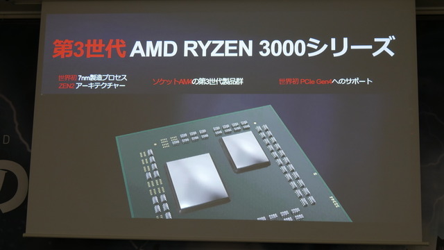 「X570」搭載マザーボードが披露されたAMD&MSI発表会レポート―Ryzenの力を極限まで引き出す新製品たちを紹介