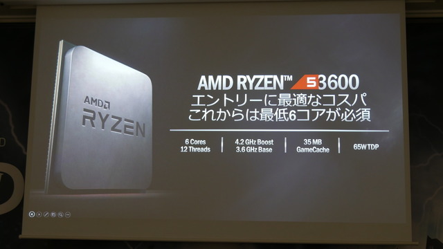 「X570」搭載マザーボードが披露されたAMD&MSI発表会レポート―Ryzenの力を極限まで引き出す新製品たちを紹介