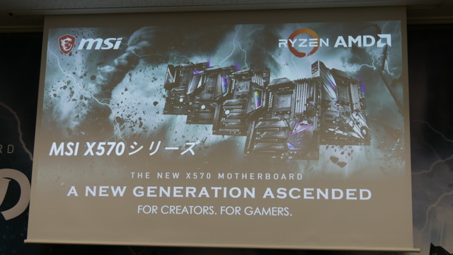 「X570」搭載マザーボードが披露されたAMD&MSI発表会レポート―Ryzenの力を極限まで引き出す新製品たちを紹介