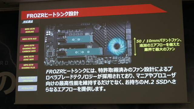 「X570」搭載マザーボードが披露されたAMD&MSI発表会レポート―Ryzenの力を極限まで引き出す新製品たちを紹介