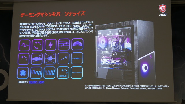 「X570」搭載マザーボードが披露されたAMD&MSI発表会レポート―Ryzenの力を極限まで引き出す新製品たちを紹介