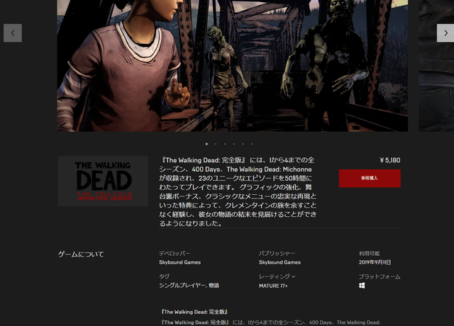 「Epic Gamesストア」ページデザインが刷新―発売日やアドオン等が確認しやすく