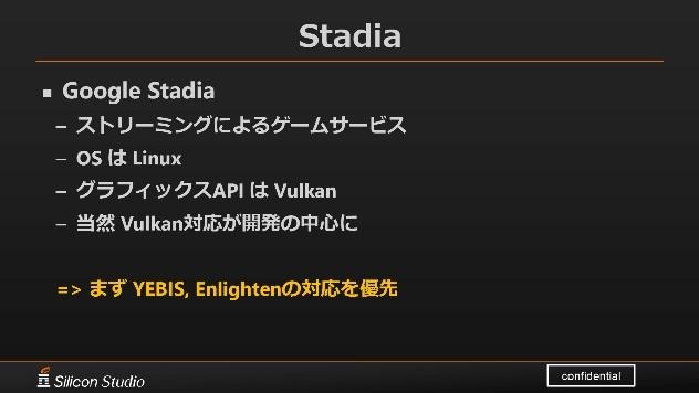 これからは4Kがスタンダードになる―シリコンスタジオが語る「Stadia」へのミドルウェア対応【GTMF 2019】