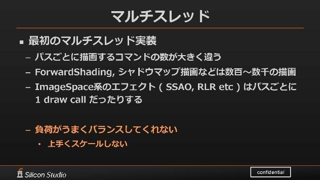 これからは4Kがスタンダードになる―シリコンスタジオが語る「Stadia」へのミドルウェア対応【GTMF 2019】