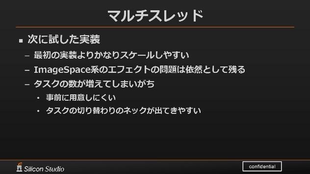 これからは4Kがスタンダードになる―シリコンスタジオが語る「Stadia」へのミドルウェア対応【GTMF 2019】