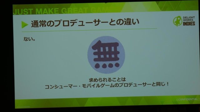 尖ったタイトルを多くのプレイヤーへ―ディライトワークスインディーズ・プロデューサーの目利きのコツとは「肉会 Vol.13」