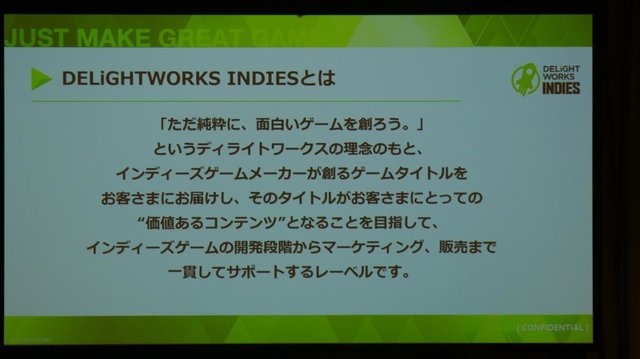 尖ったタイトルを多くのプレイヤーへ―ディライトワークスインディーズ・プロデューサーの目利きのコツとは「肉会 Vol.13」