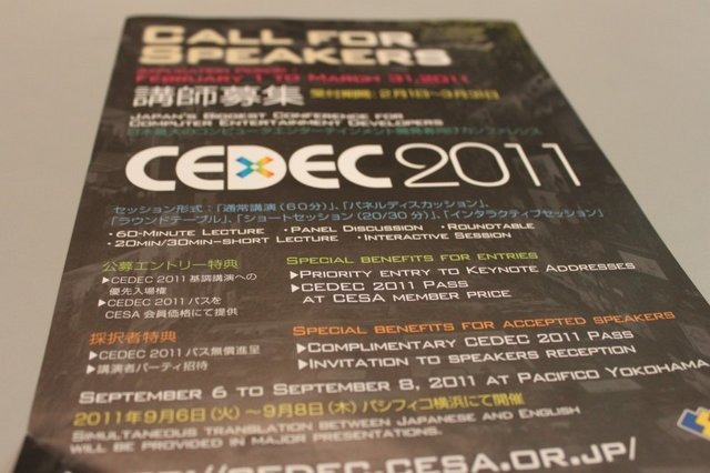 本日より開催されるGame Developers Conference 2011。あと30分でセッションがスタートしますが、それを前にプレスルームは大混雑。バッジを貰う為の列が大行列になっています。