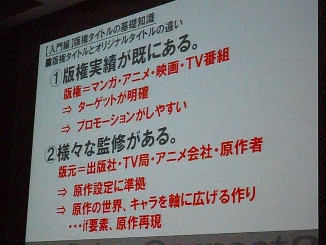 株式会社サイバーコネクトツーといえば『NARUTO−ナルト−　ナルティメットストーム』『.hack//G.U.』などのタイトルで評価が高いデベロッパー。CEOの松山 洋氏とディレクターの下田　星児氏が、キャラクター版権タイトル（キャラものゲーム）に関して秘密を明かしまし