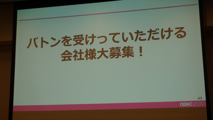 激論！ゲーム業界働き方改革…ワーママ・ワーパパたちの働き方と悩み、そして解決策は？【CEDEC2019】