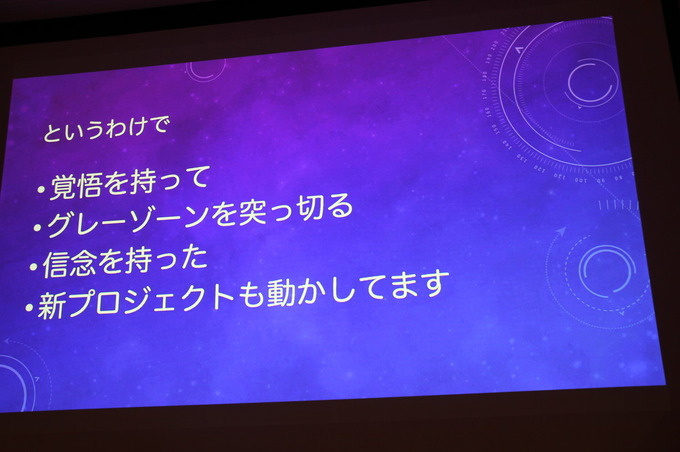 ブロックチェーンゲームが秘める新たな可能性―その開発と運用について【CEDEC 2019】