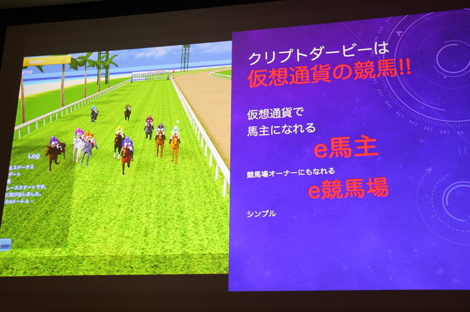 ブロックチェーンゲームが秘める新たな可能性―その開発と運用について【CEDEC 2019】