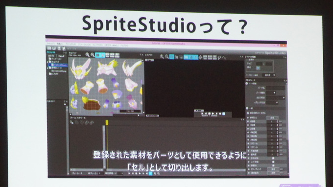 「SpriteStudio」ワークショップにほぼ初心者が参加してみた―最新バージョン6.4体験記【CEDEC2019】