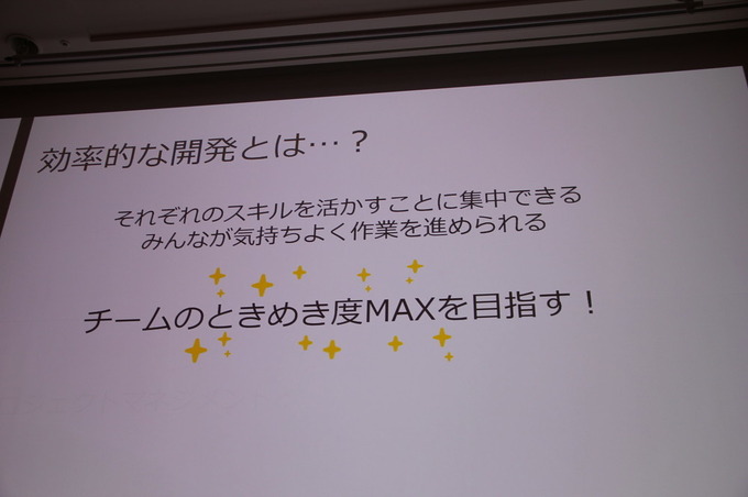 大規模なゲーム制作進行を管理していく「ときめきの魔法」とは？プロジェクトマネジメントの整理術【CEDEC 2019】