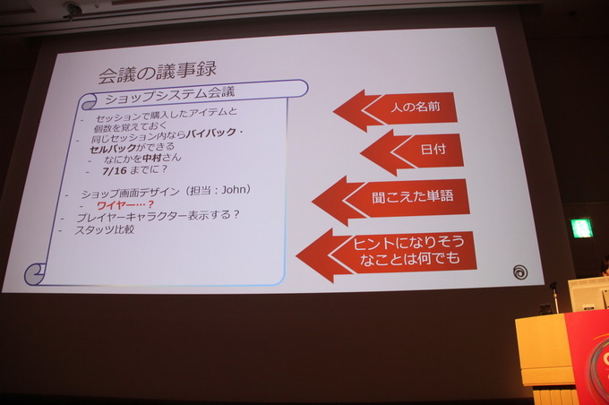 大規模なゲーム制作進行を管理していく「ときめきの魔法」とは？プロジェクトマネジメントの整理術【CEDEC 2019】