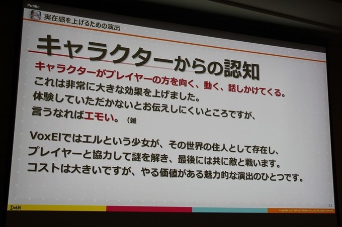 VR空間でプレイヤーの行動をデザインすること―「こうやってみました」【CEDEC 2019】