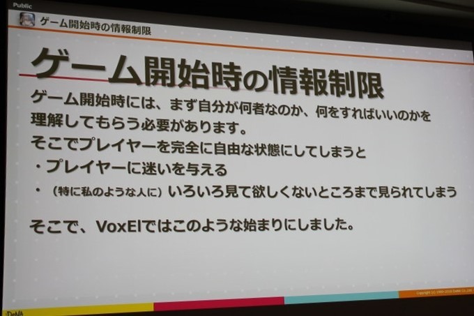 VR空間でプレイヤーの行動をデザインすること―「こうやってみました」【CEDEC 2019】