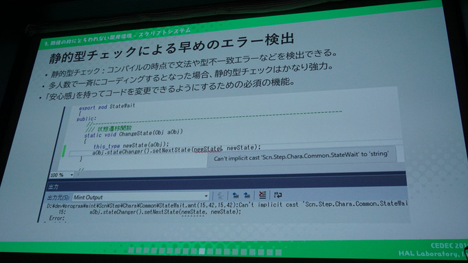 理想の開発環境を徹底追及！スタッフの視線や意識まで踏み込んで分析したカービィチームの取り組みに迫る「カービィチームの開発力を最大化せよ！ ―内製フレームワークで大事にしたこと―」【CEDEC2019】