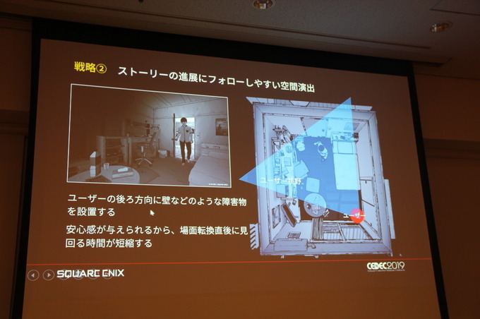 VRでのストーリーテリングの作り方――「結婚指輪物語VR」より、その技術の紹介【CEDEC 2019】