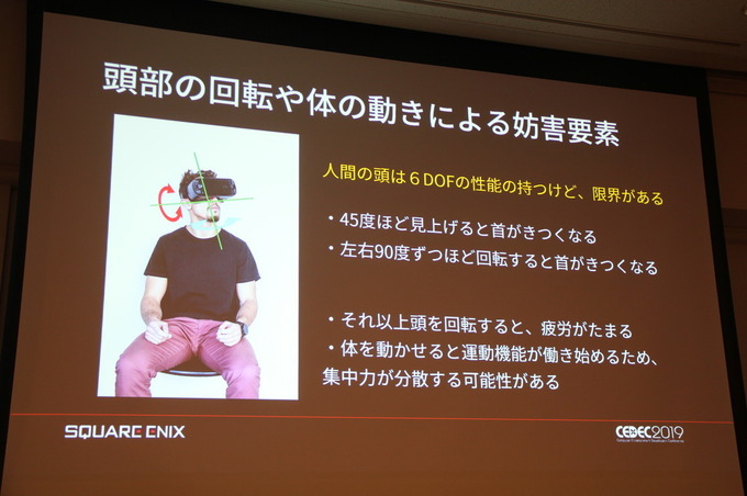 VRでのストーリーテリングの作り方――「結婚指輪物語VR」より、その技術の紹介【CEDEC 2019】