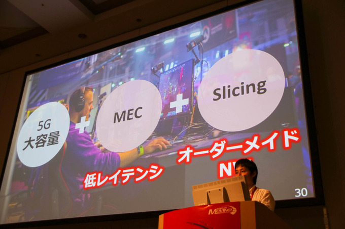 5G環境下のゲームの可能性とは「5Gでゲーム作りはどう変わる？」セッションレポ【CEDEC 2019】